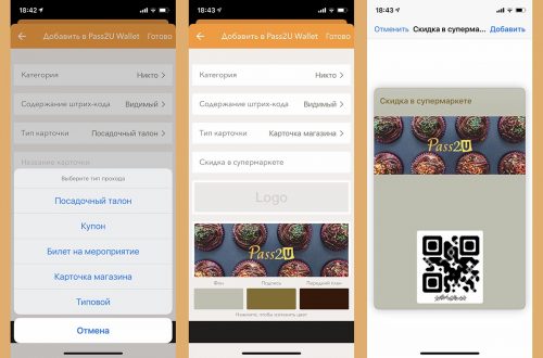 Как поменять цвет карты в apple wallet