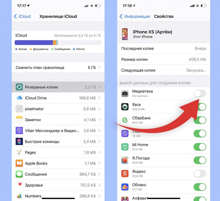 Не создается резервная копия iphone в icloud