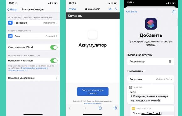 Как узнать сколько циклов зарядки iphone