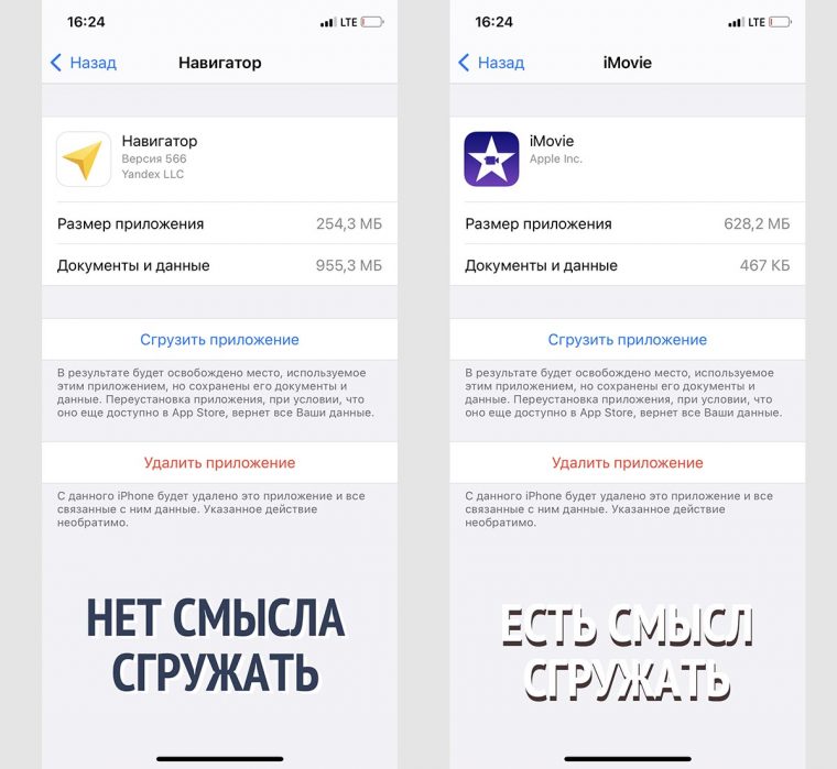 Не хватает места для резервной копии iphone на компьютере