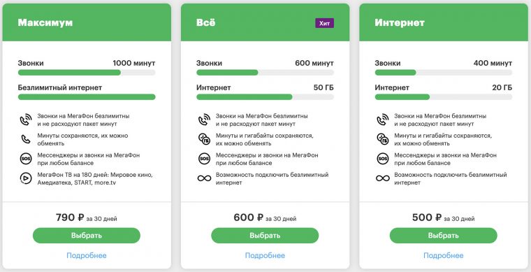 Настройки lte megafon apple