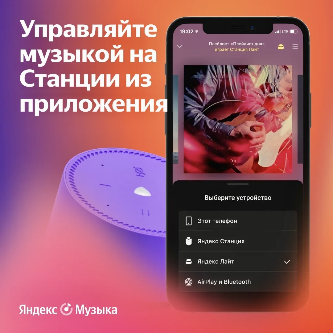 Почему Яндекс Музыка сама включается