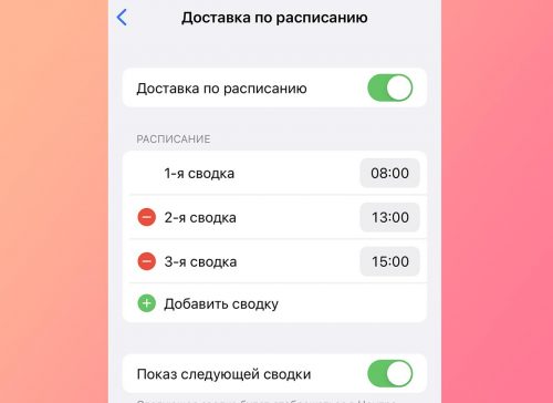 Неотложные уведомления ios 15