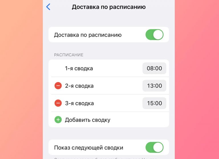 Неотложные уведомления ios 15