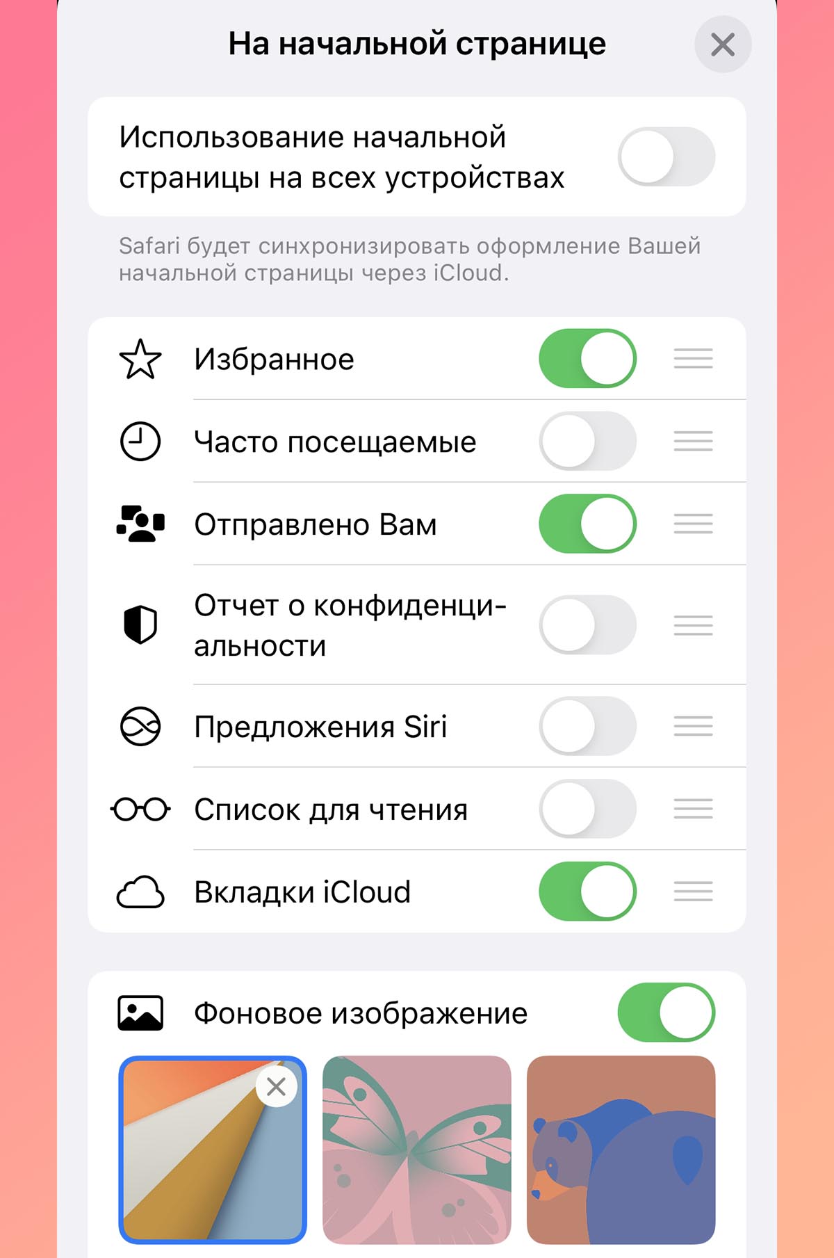 Как сделать Яндекс стартовой страницей: инструкция для всех браузеров | натяжныепотолкибрянск.рф