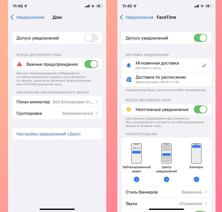 Неотложные уведомления ios 15