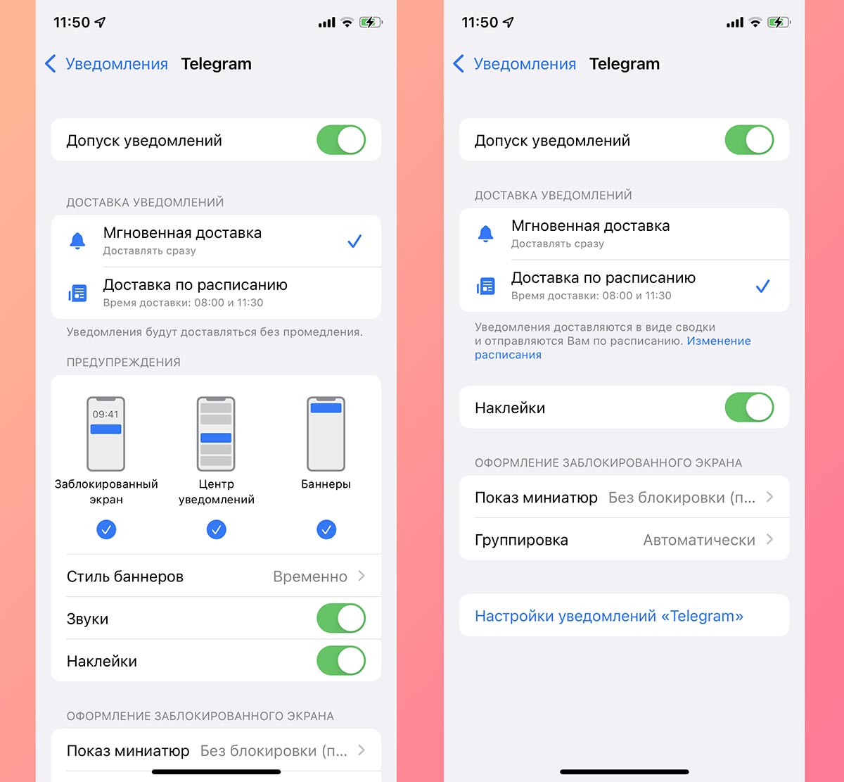 Уведомления на заблокированном экране. Как настроить уведомления. Допуск уведомлений на айфоне что это. Уведомления на экране блокировки. Показ миниатюр без блокировки что это.