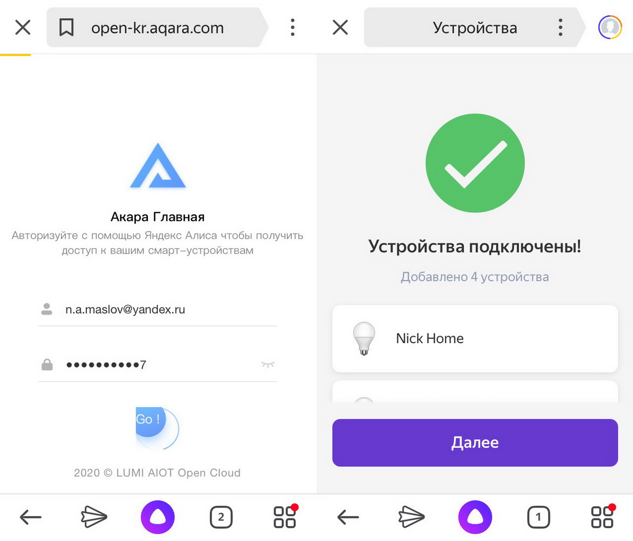 Выключатели работающие с Алисой