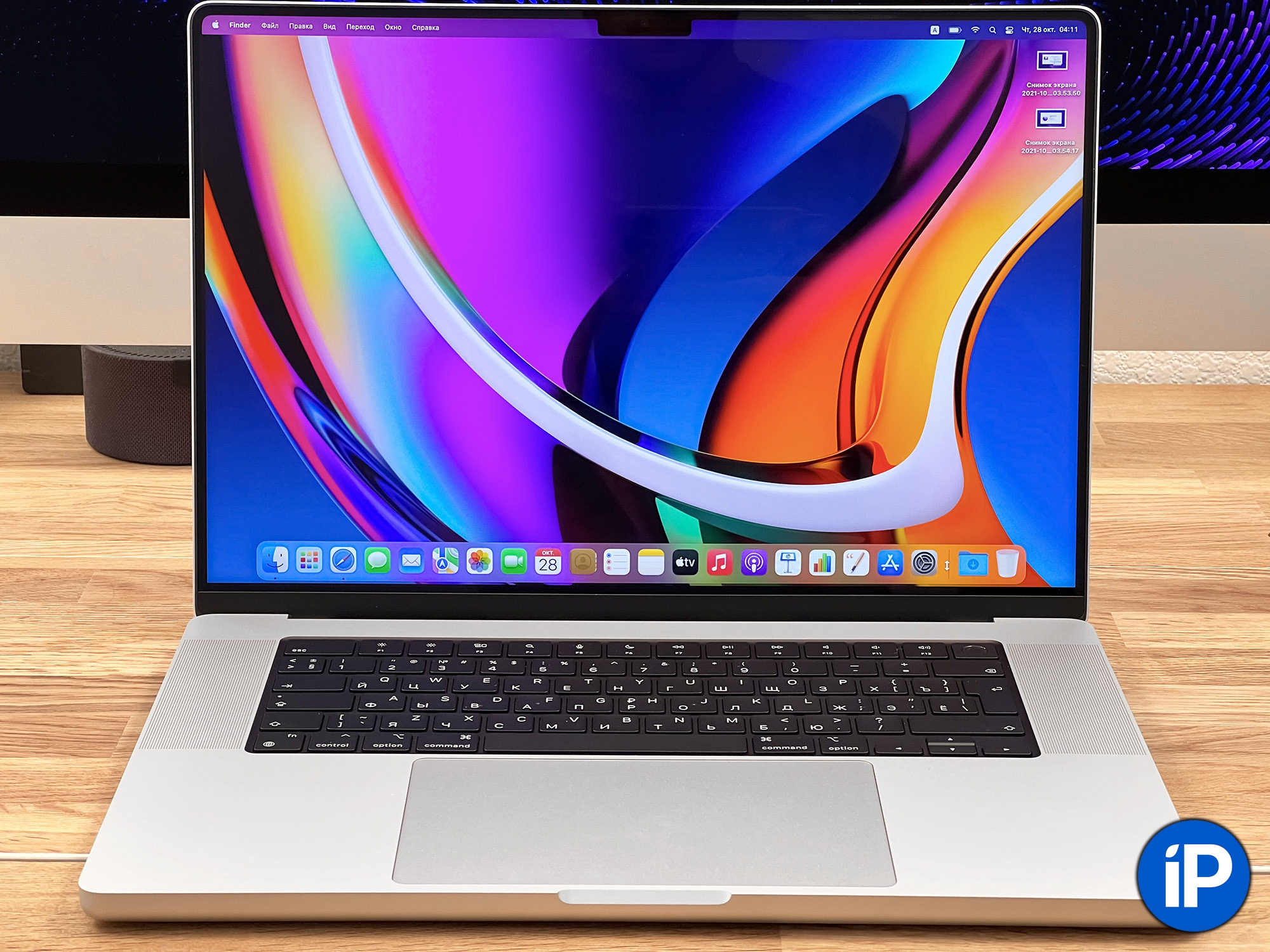 Распаковка и впечатления от MacBook Pro 2021 года с процессорами M1 Pro и M1 Max. Дополняем весь день