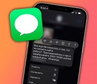 Дожили… В iMessage появился русскоязычный спам