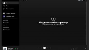 spotifyrusdown