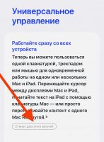 Релиз функции Universal Control в macOS и iPadOS отложили до весны 2022 года