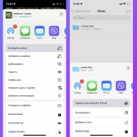 Как переслать файл с iphone на iphone