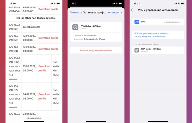 Можно ли обновить ios без apple id