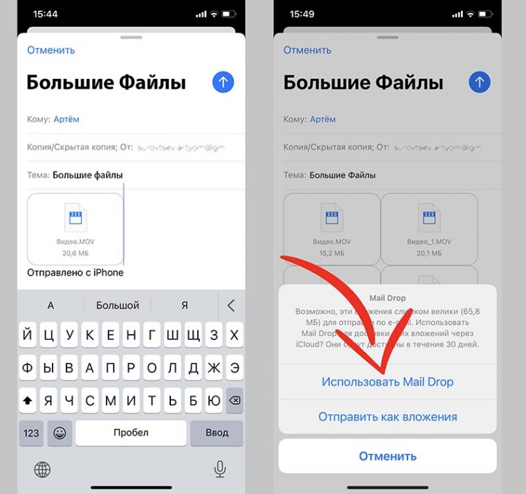 Как передать файлы с iphone на iphone