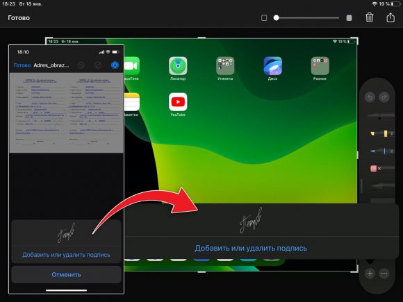 Добавить подпись на фото айфон