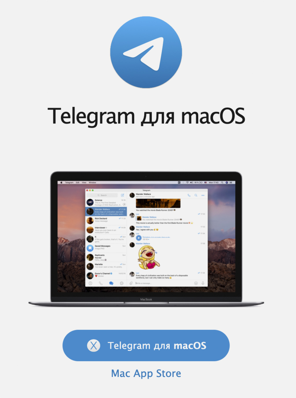 Скачать телеграмм на русском языке на компьютер бесплатно через торрент фото 69