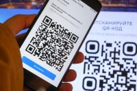 На Госуслугах теперь можно получить QR-код по результатам теста на антитела