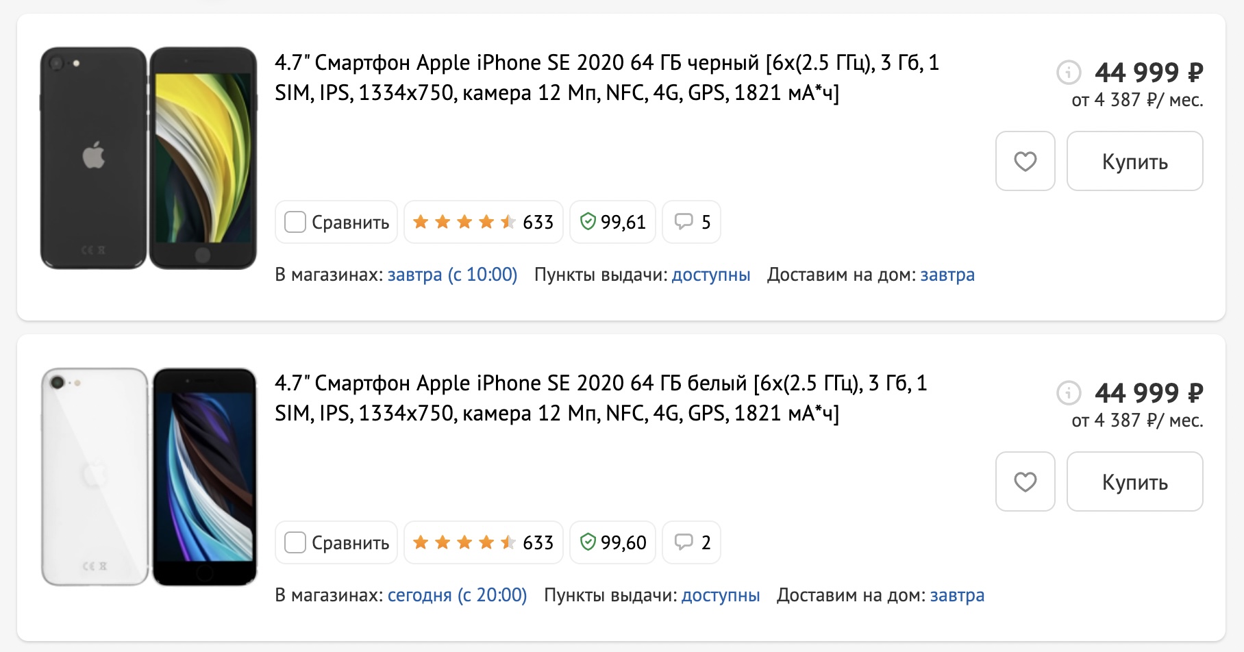 Что сейчас происходит с техникой Apple в DNS (спойлер: самый дешёвый iPhone  13 mini)