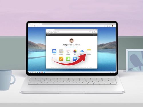 Как перекинуть фото с айфона на компьютер через icloud пошагово фото