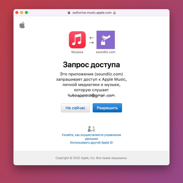 Как сохранить медиатеку apple music на другом устройстве