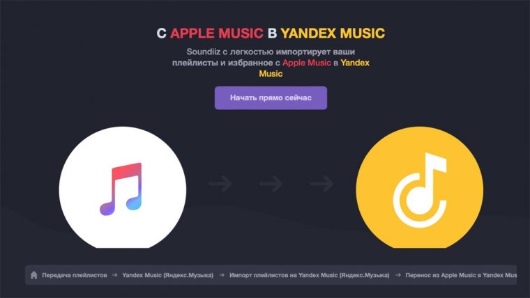 Как сохранить медиатеку apple music на другом устройстве