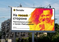 Билайн перестал работать в некоторых городах России