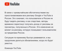 Google приостановила продажу рекламы в России