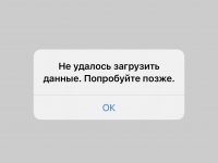 Российские банки перестали продавать цифровые коды для пополнения счета Apple ID