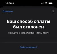 Как теперь оплачивать подписки Apple и App Store, если не привязывается карта МИР, Visa или Mastercard