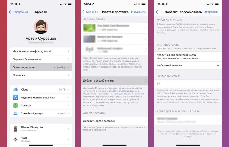 Обновите платежную информацию apple как убрать