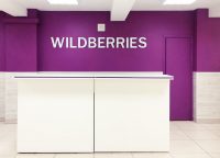 Wildberries вновь работает стабильно и принимает новые заказы