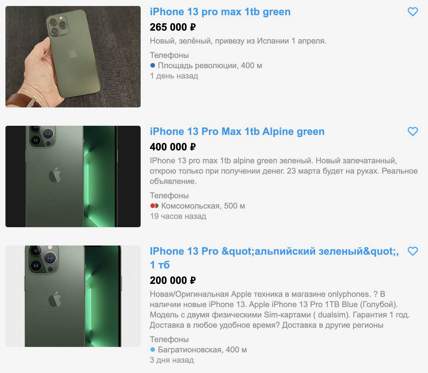 Iphone 13 Pro зеленый