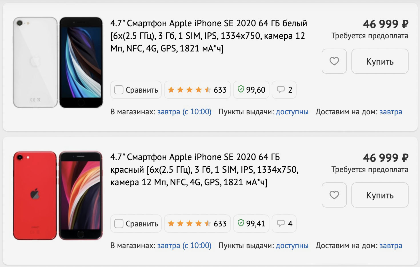 Iphone 13 pro эльдорадо