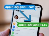 Как изменить свой Apple ID. Можно использовать другой почтовый адрес