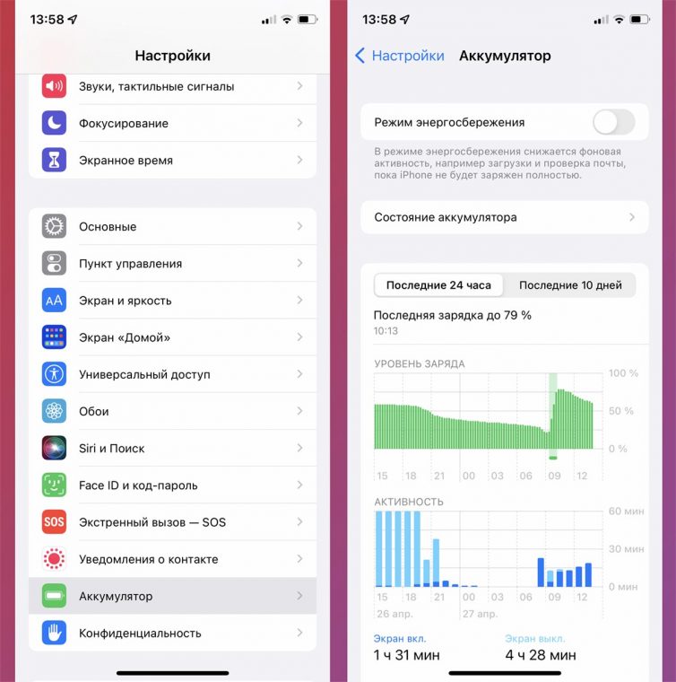 Нет приложения в уведомлениях ios