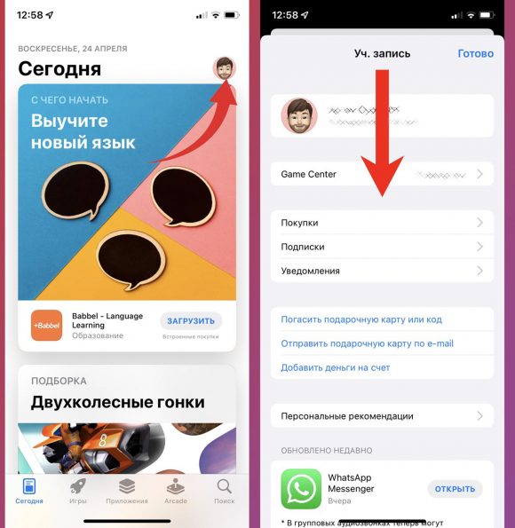 Возникла проблема при загрузке по для iphone запрошенный ресурс не найден