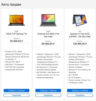 ASUS фактически остановила продажи в России. Все товары помечены как «сообщить о наличии»