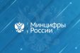 Минцифры согласовало законопроект о новых штрафах для компаний за утечку персональных данных клиентов