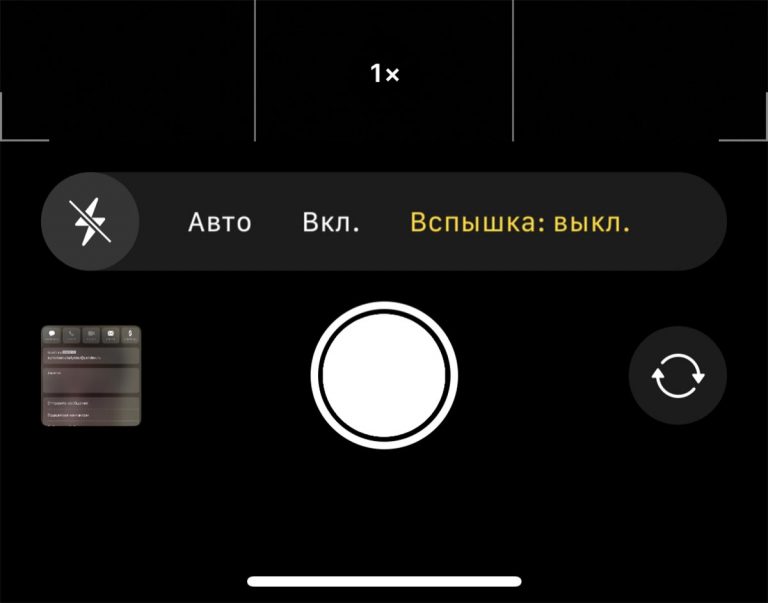 Почему не работает вспышка на айфоне при уведомлениях