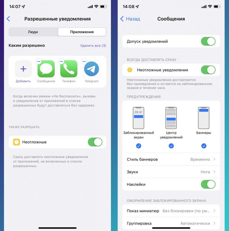 Неотложные уведомления ios 15