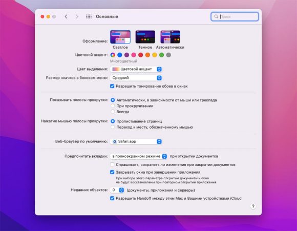 Неправильные настройки вывода изображения на второй экран с компьютера