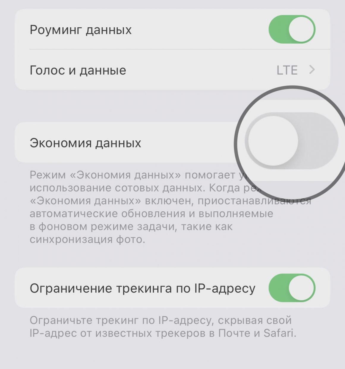 Что делать если на айфоне не работает lte мотив