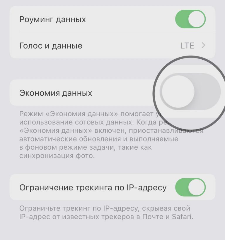 Не работает lte на iphone