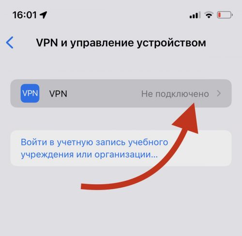 Пегий дудочник команда ios не работает