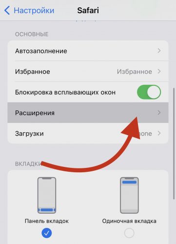 Пегий дудочник команда ios не работает