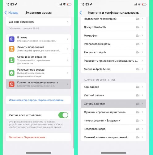 Не работает lte на iphone