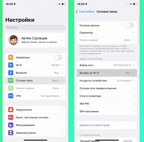 Пегий дудочник команда ios не работает