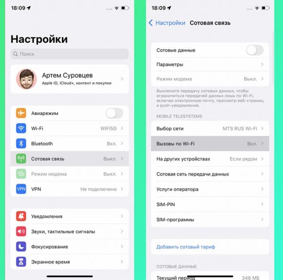 Не работает lte на iphone