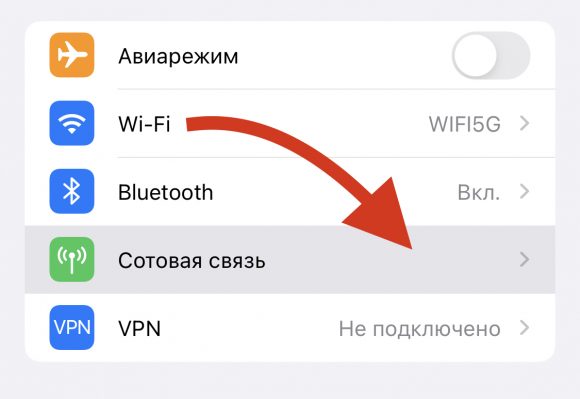 Не работает lte на iphone